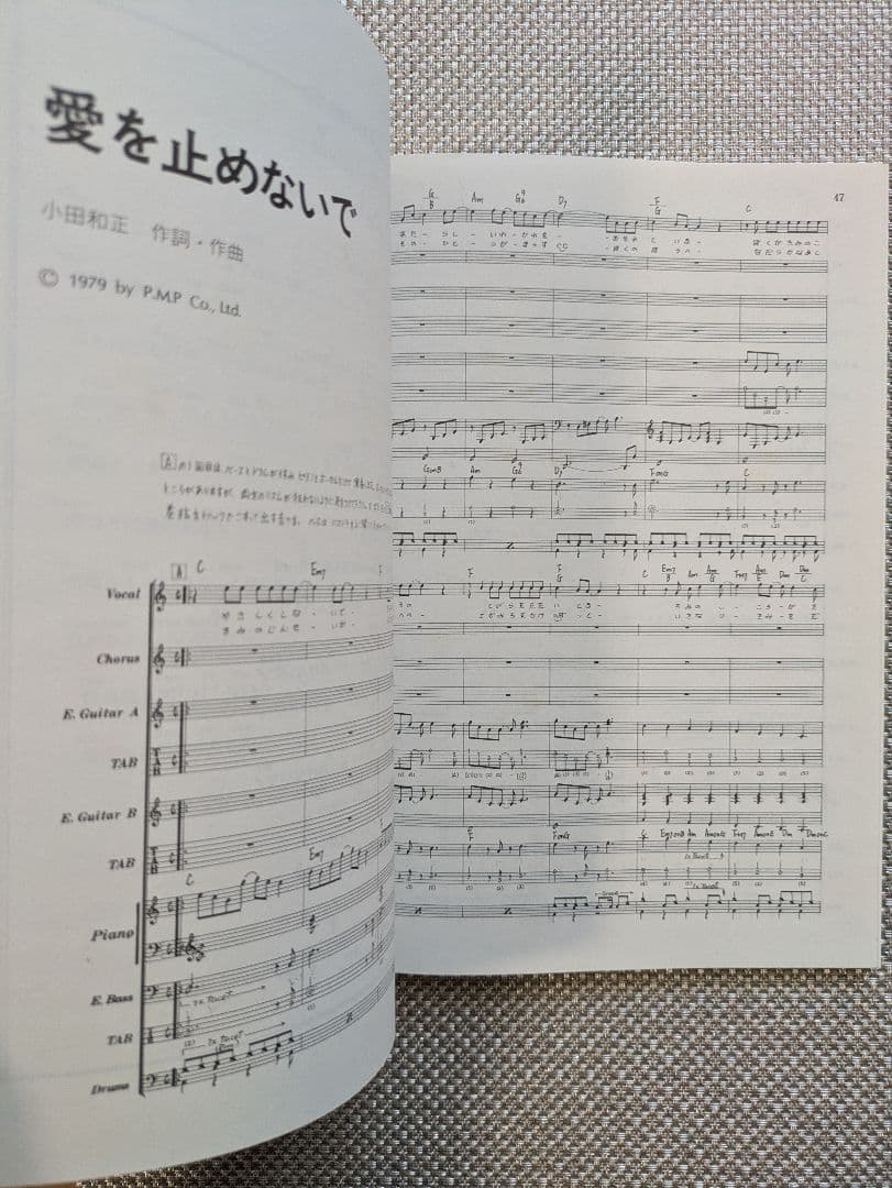 オフコース　Three and Two　楽譜　バンドスコア　タブ譜付