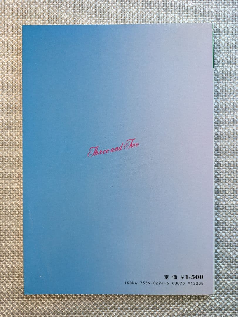 オフコース　Three and Two　楽譜　バンドスコア　タブ譜付