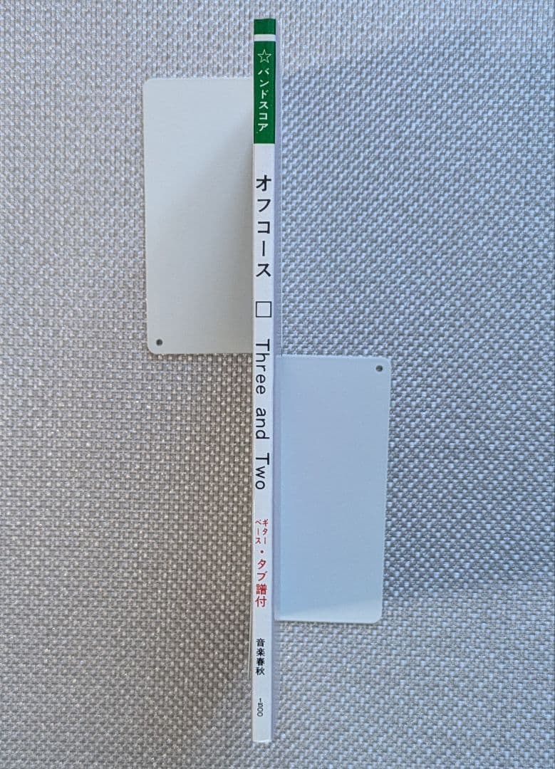 オフコース　Three and Two　楽譜　バンドスコア　タブ譜付