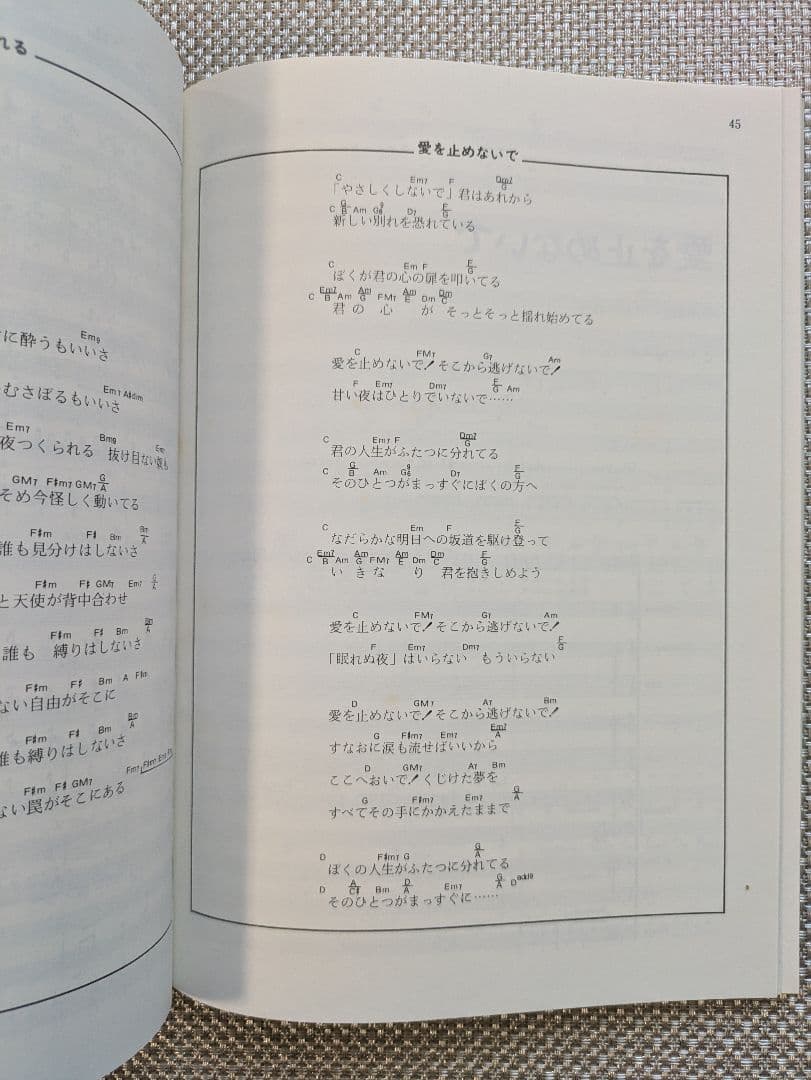 オフコース　Three and Two　楽譜　バンドスコア　タブ譜付