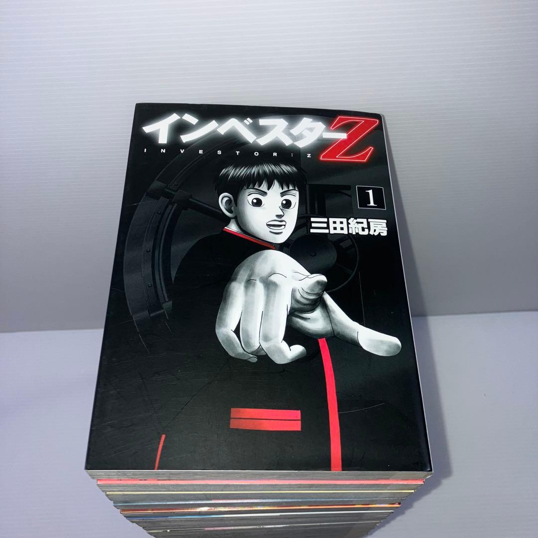 インベスターZ 全巻