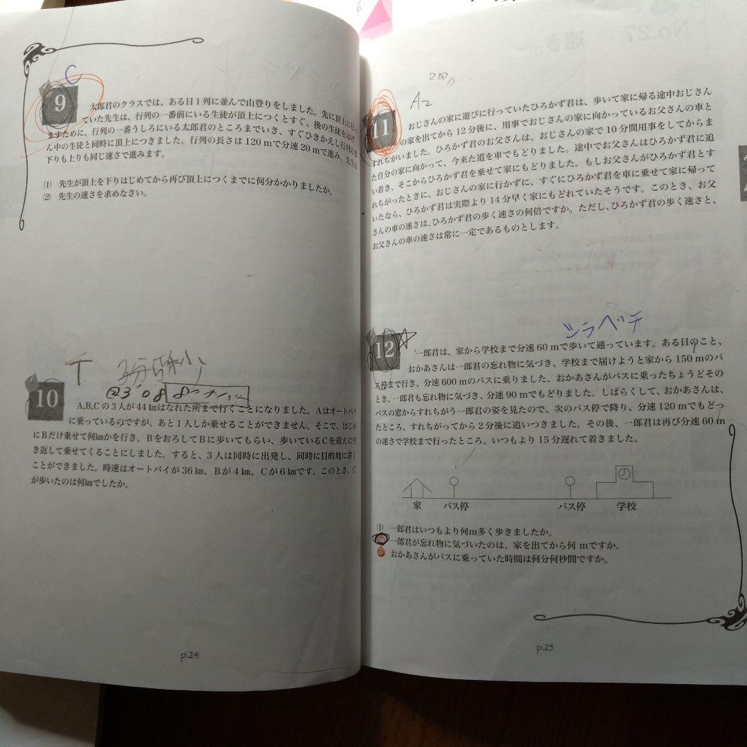 小5 算数 浜学園　最高レベル特訓問題集、解答集第1、第2講座すべて