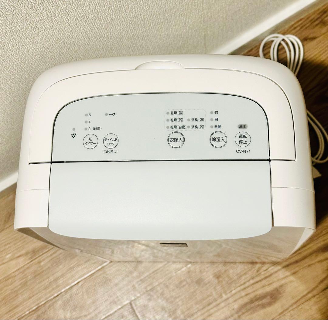 シャープSHARP衣類乾燥除湿機 CV-N71 プラズマクラスター 取扱説明書付