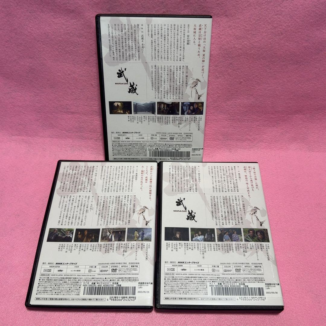 新品ケース有 武蔵 全13巻セット