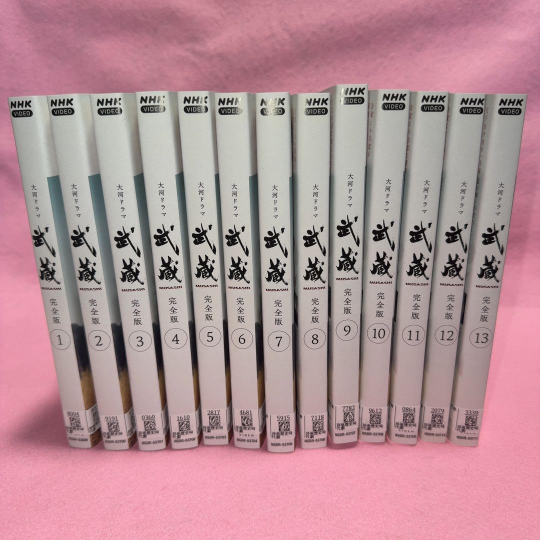 新品ケース有 武蔵 全13巻セット