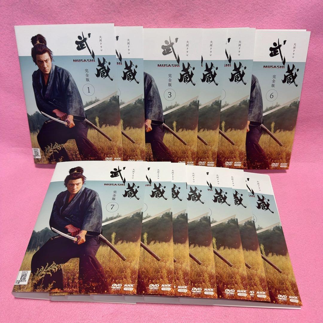 新品ケース有 武蔵 全13巻セット