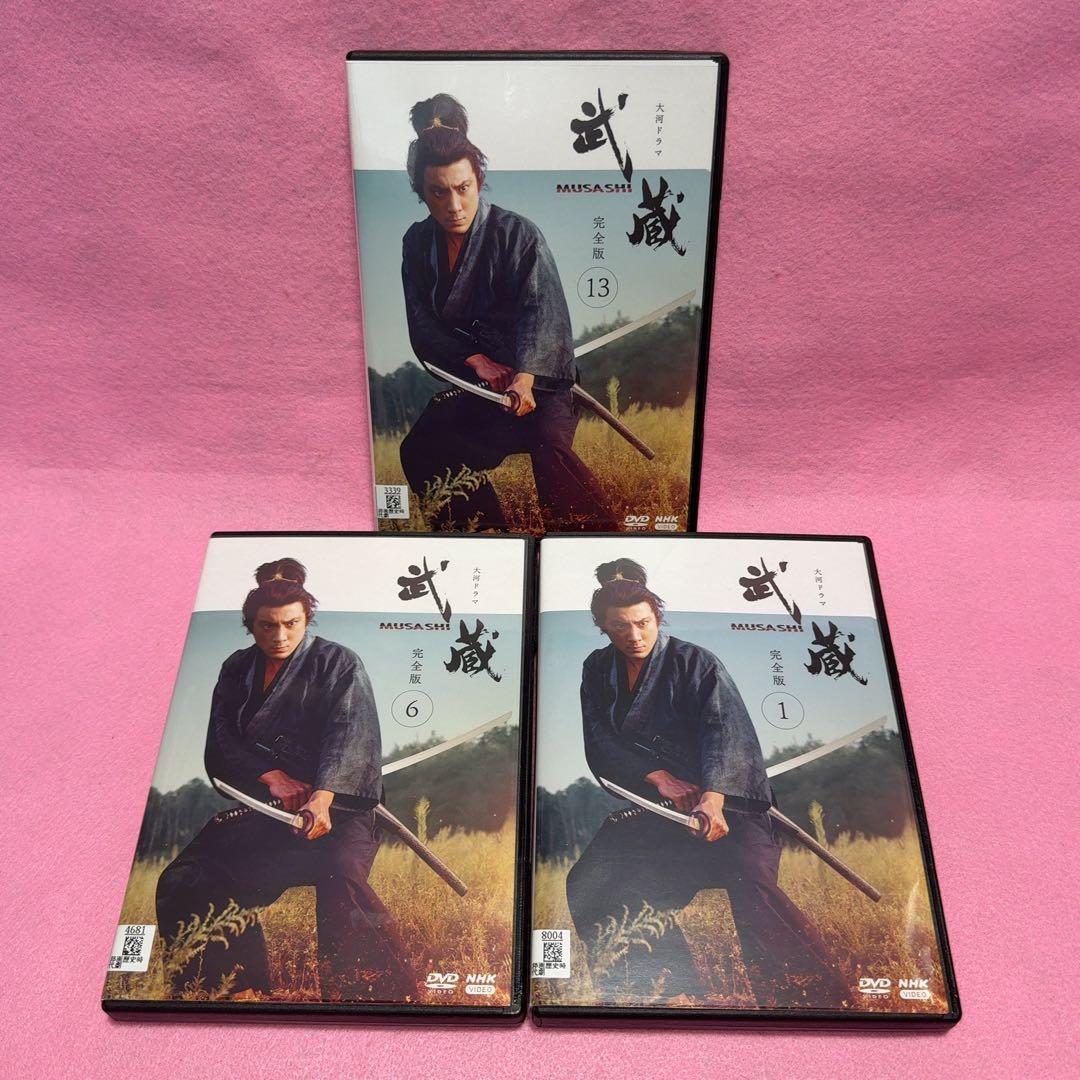 新品ケース有 武蔵 全13巻セット