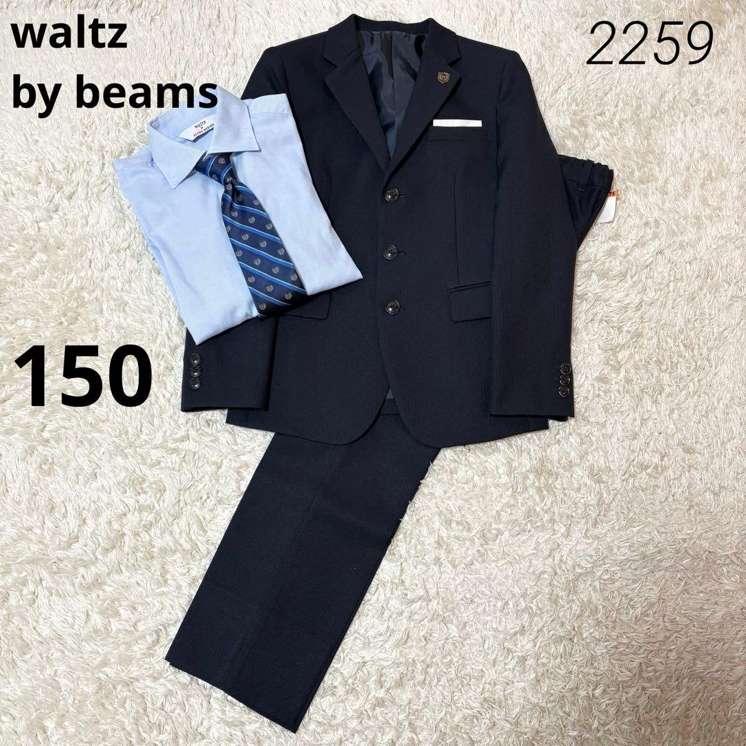 waltz by beams 男の子フォーマル 卒服 150