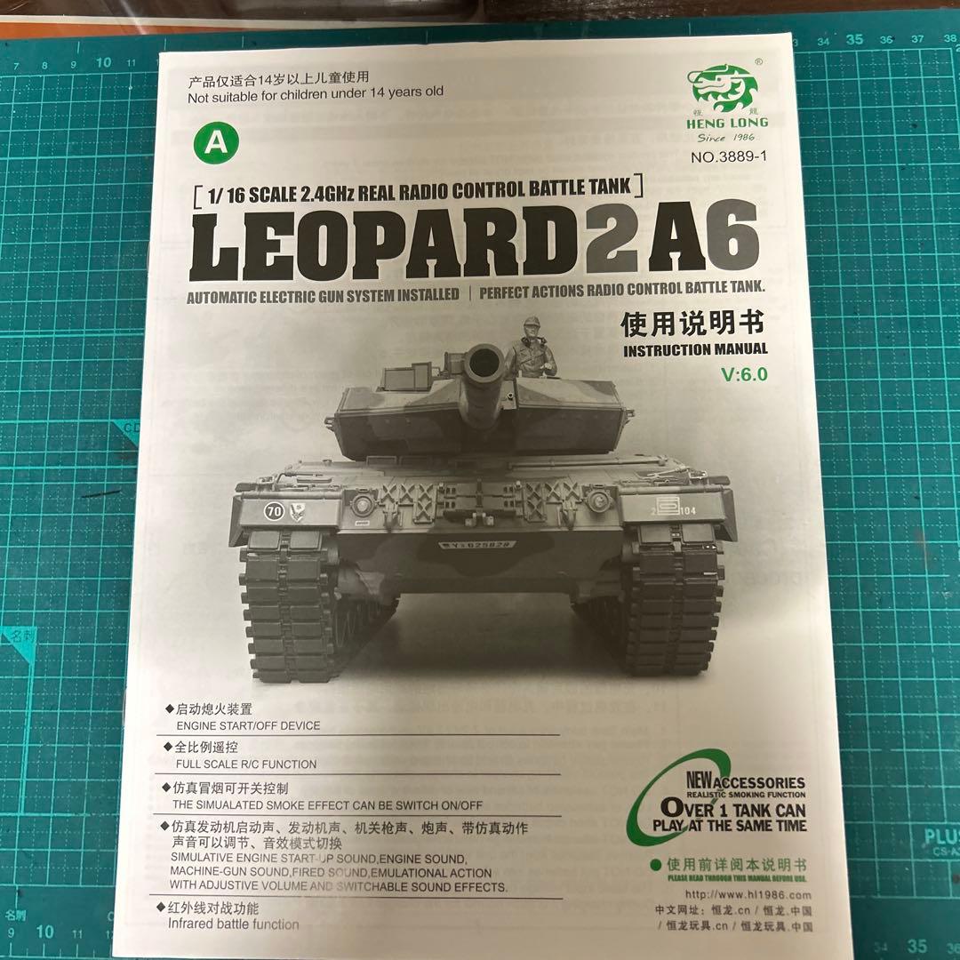 戦車模型 1/16スケール レオパルド2A6