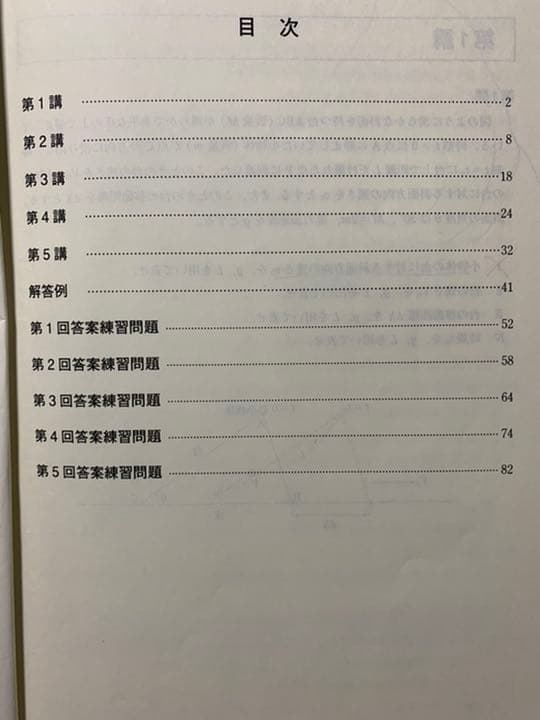 東進苑田　ハイレベル物理　物理攻略原子　東大対策物理演習セット