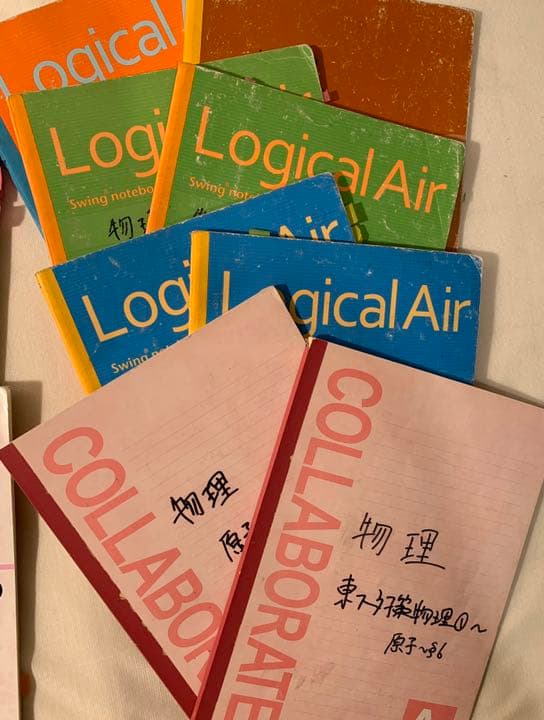 東進苑田　ハイレベル物理　物理攻略原子　東大対策物理演習セット