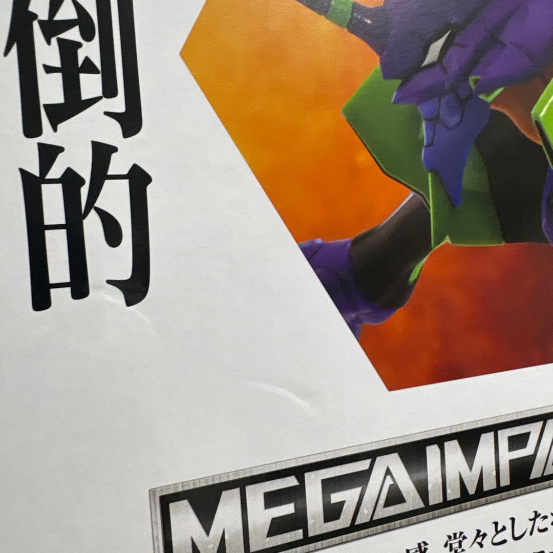 【おまけ3個】エヴァンゲリオン 一番くじ A賞 初号機フィギュア