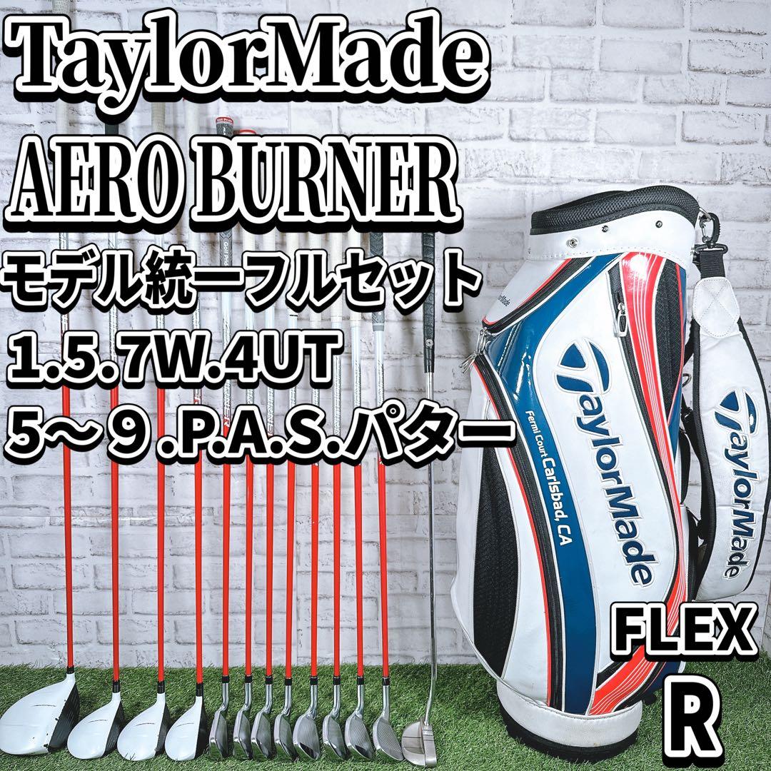 【豪華モデル統一】テーラーメイド エアロバーナー メンズゴルフセット 13本 R