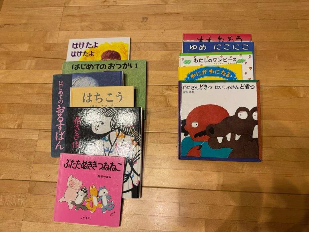 家庭保育園 すくすく館 2025年度以降 絵本セット64冊 欠品あり