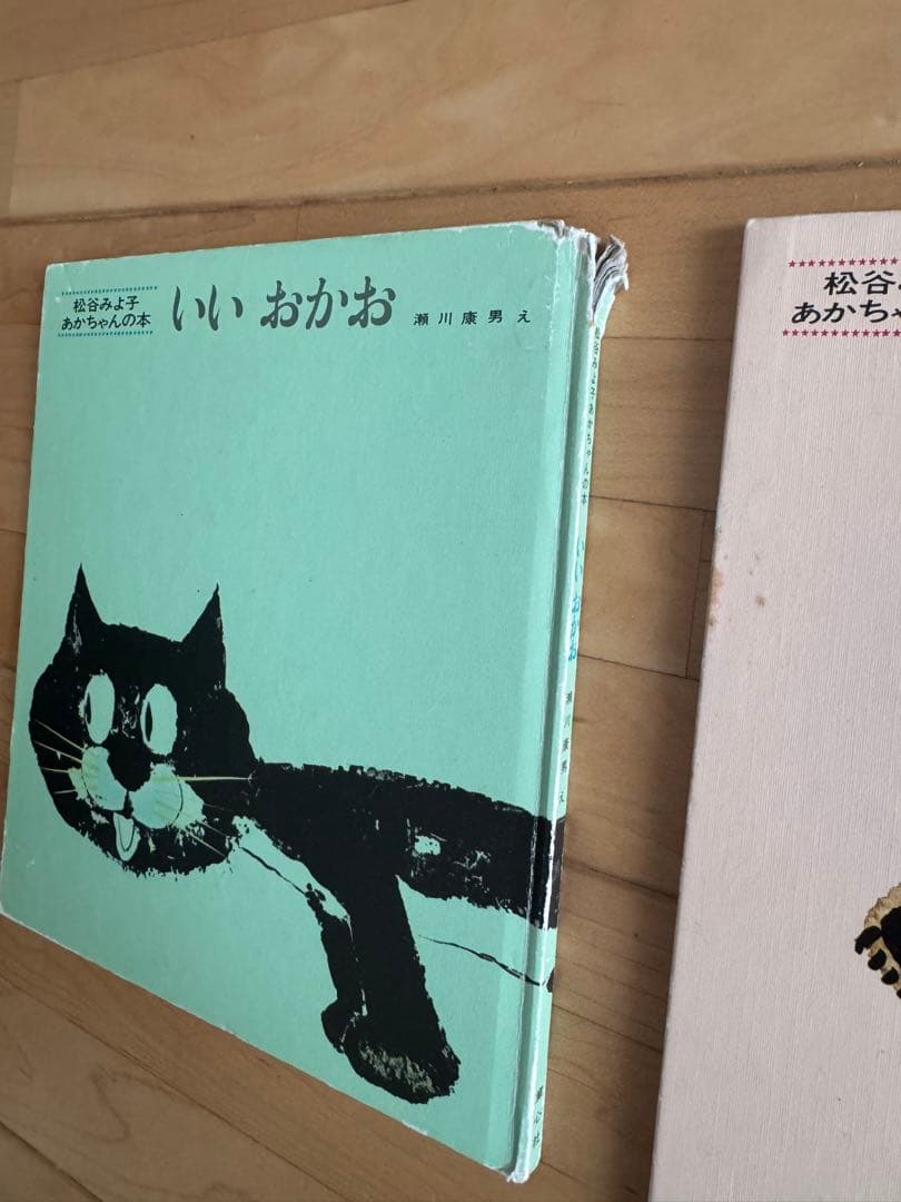 家庭保育園 すくすく館 2025年度以降 絵本セット64冊 欠品あり