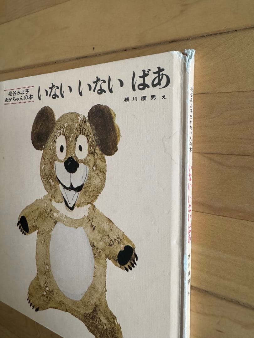 家庭保育園 すくすく館 2025年度以降 絵本セット64冊 欠品あり