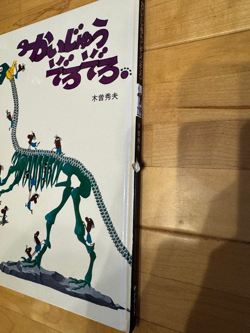 家庭保育園 すくすく館 2025年度以降 絵本セット64冊 欠品あり