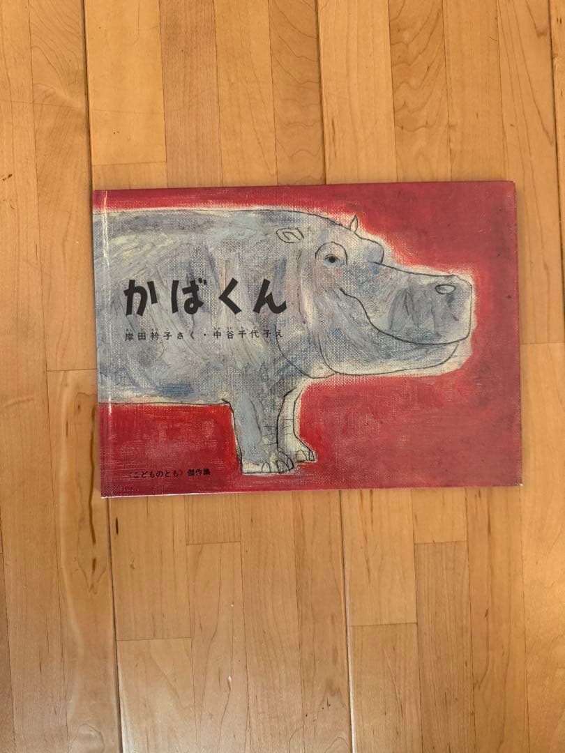 家庭保育園 すくすく館 2025年度以降 絵本セット64冊 欠品あり