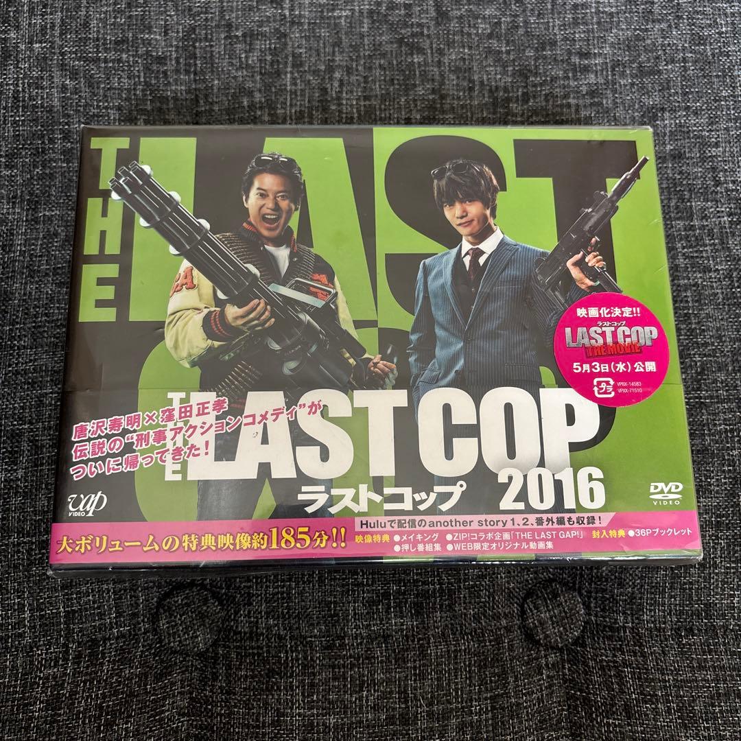 唐沢寿明 窪田正孝 THE LAST COP ラストコップ DVD-BOX