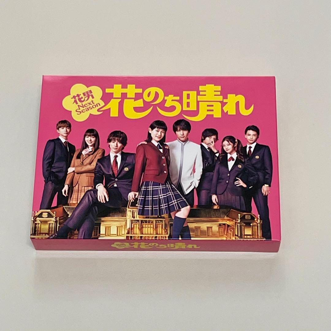 花のち晴れ 〜花男Next Season〜 BIu-ray BOX 花晴れ