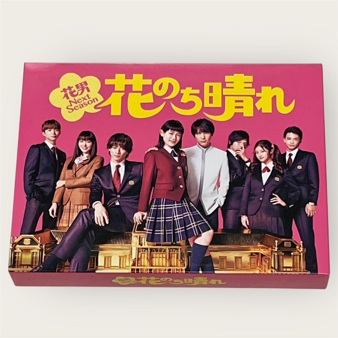 花のち晴れ 〜花男Next Season〜 BIu-ray BOX 花晴れ