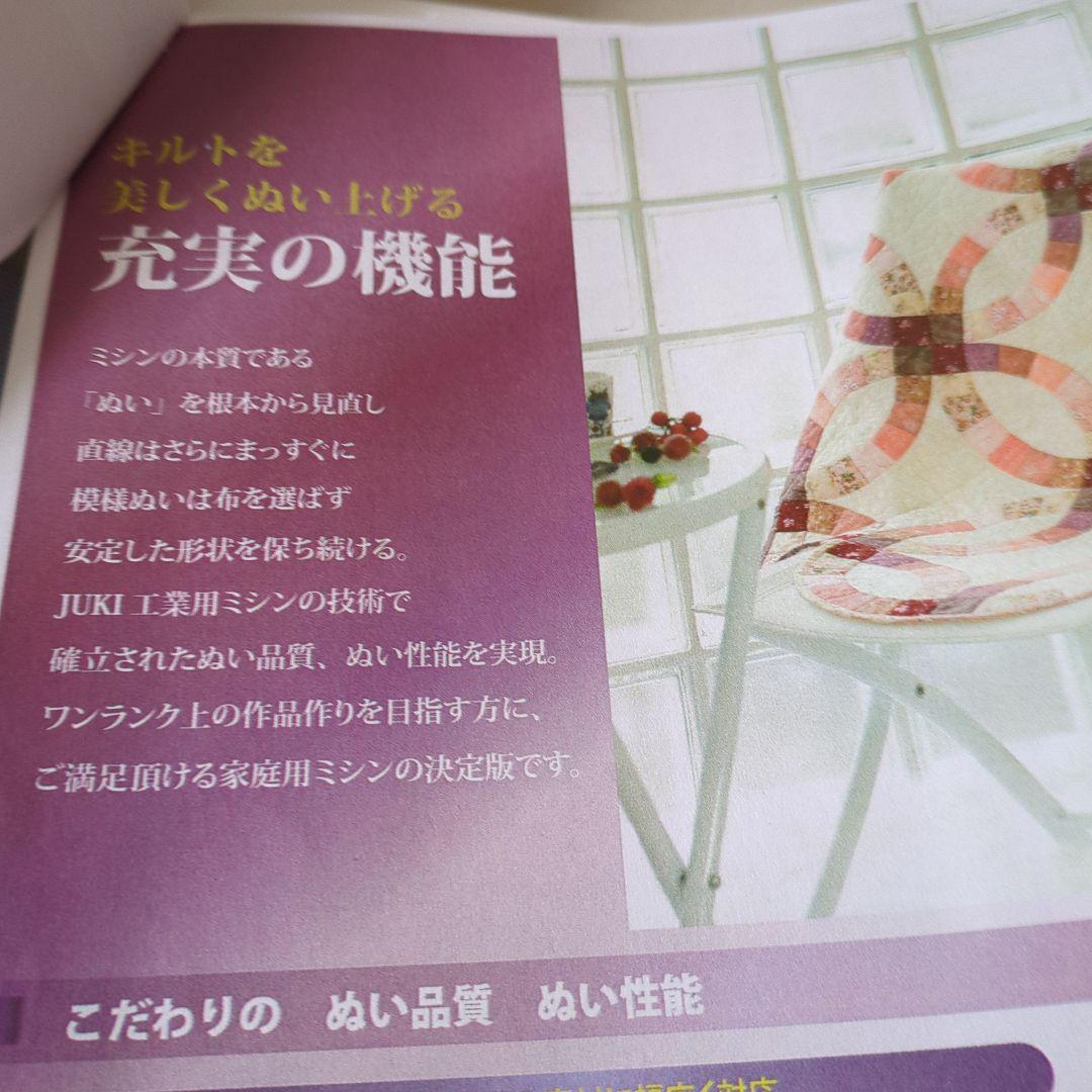 キット付新品保証☆JUKIコンピューターミシン エクシードHZL-F600JP型