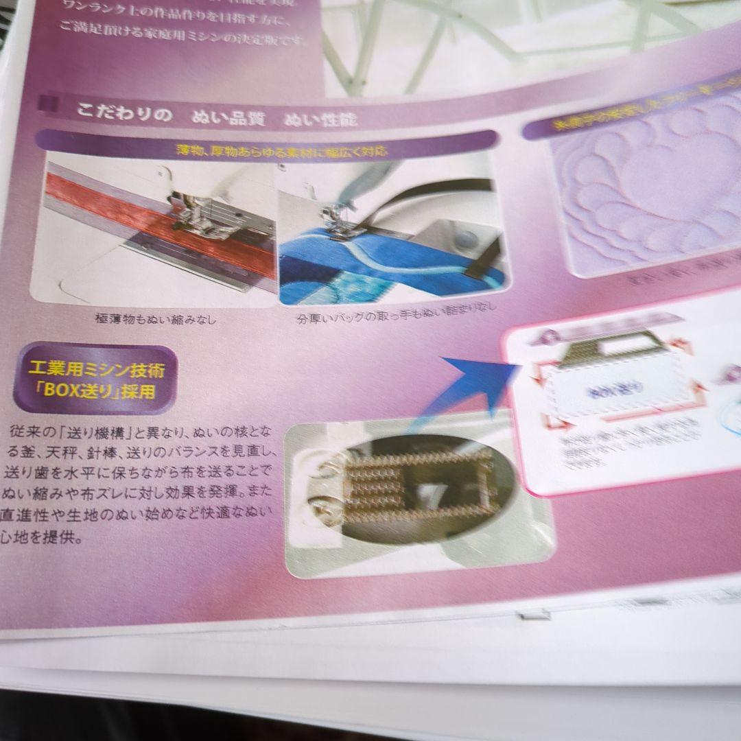 キット付新品保証☆JUKIコンピューターミシン エクシードHZL-F600JP型