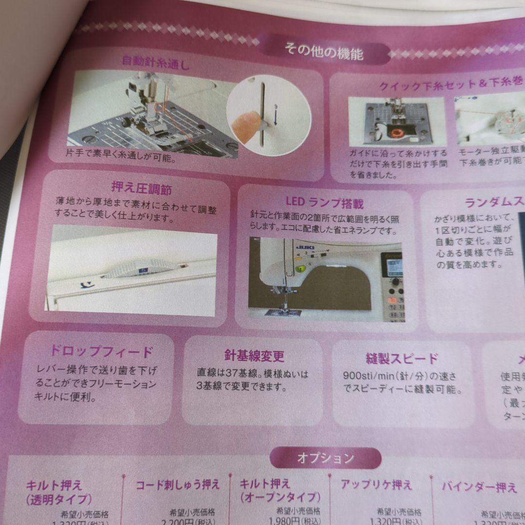 キット付新品保証☆JUKIコンピューターミシン エクシードHZL-F600JP型