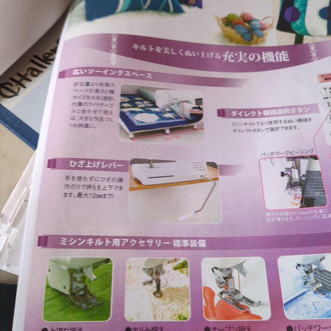 キット付新品保証☆JUKIコンピューターミシン エクシードHZL-F600JP型