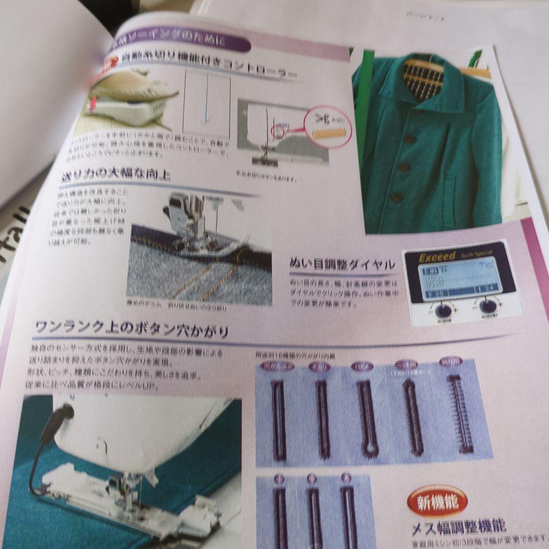 キット付新品保証☆JUKIコンピューターミシン エクシードHZL-F600JP型