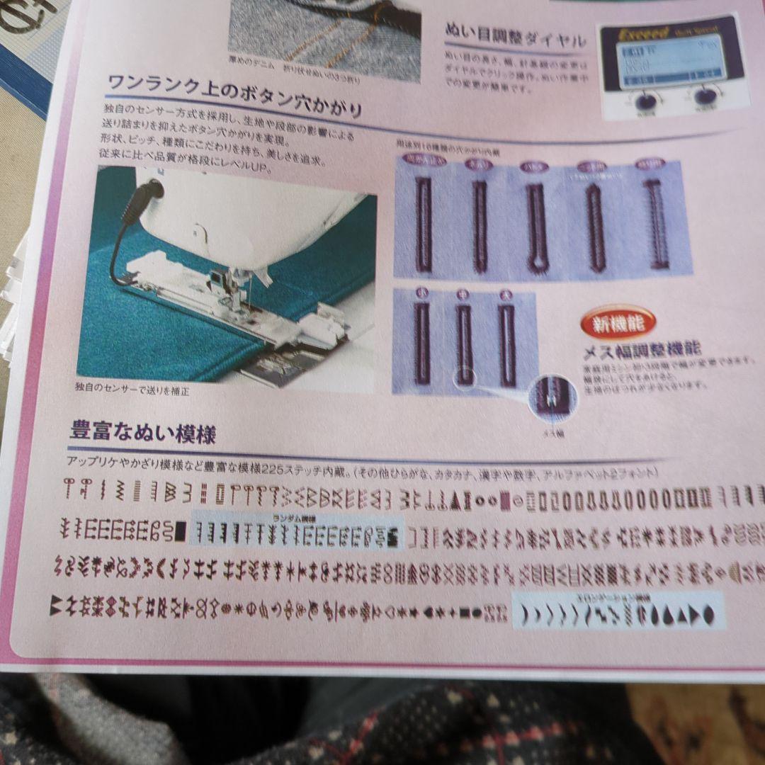 キット付新品保証☆JUKIコンピューターミシン エクシードHZL-F600JP型