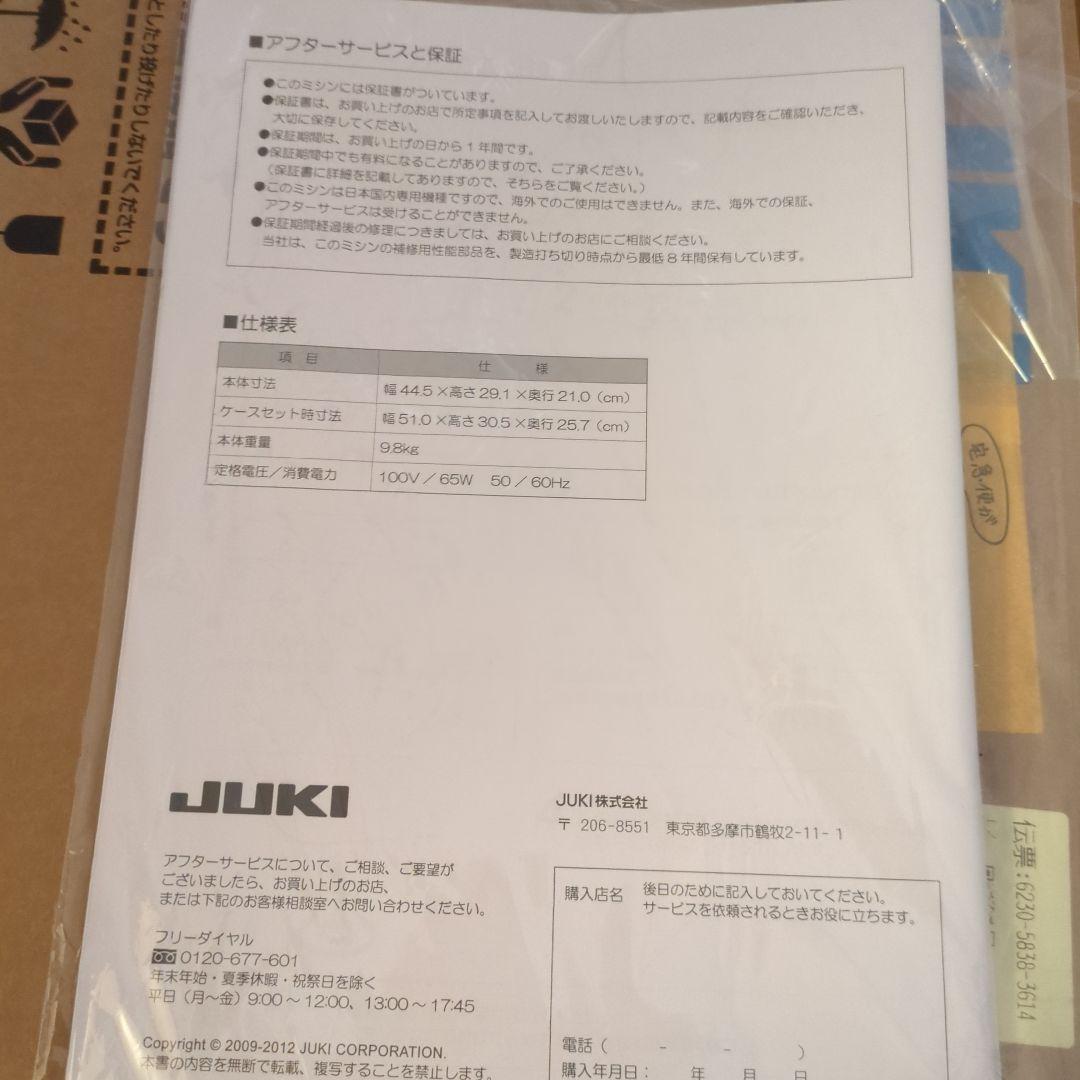 キット付新品保証☆JUKIコンピューターミシン エクシードHZL-F600JP型