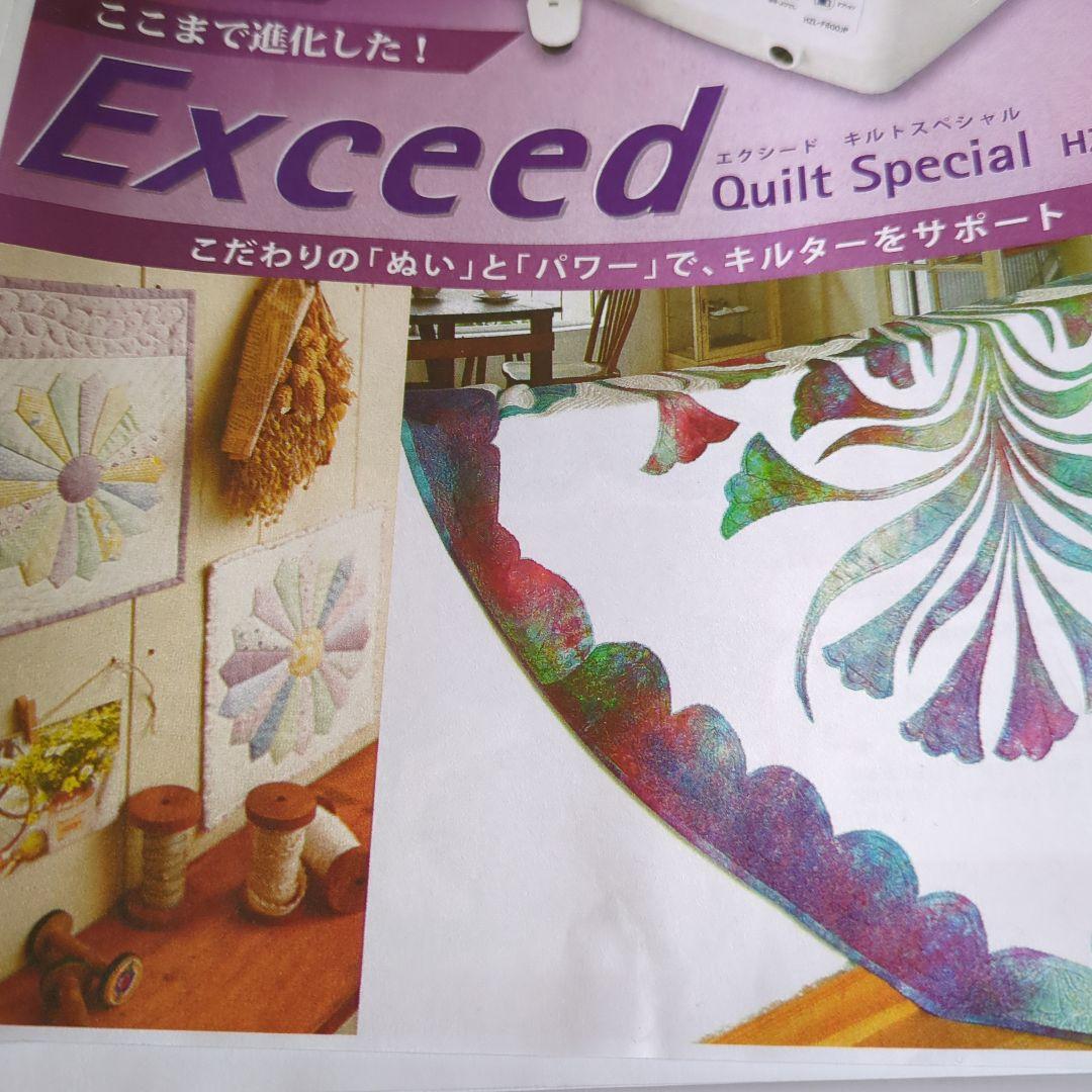 キット付新品保証☆JUKIコンピューターミシン エクシードHZL-F600JP型