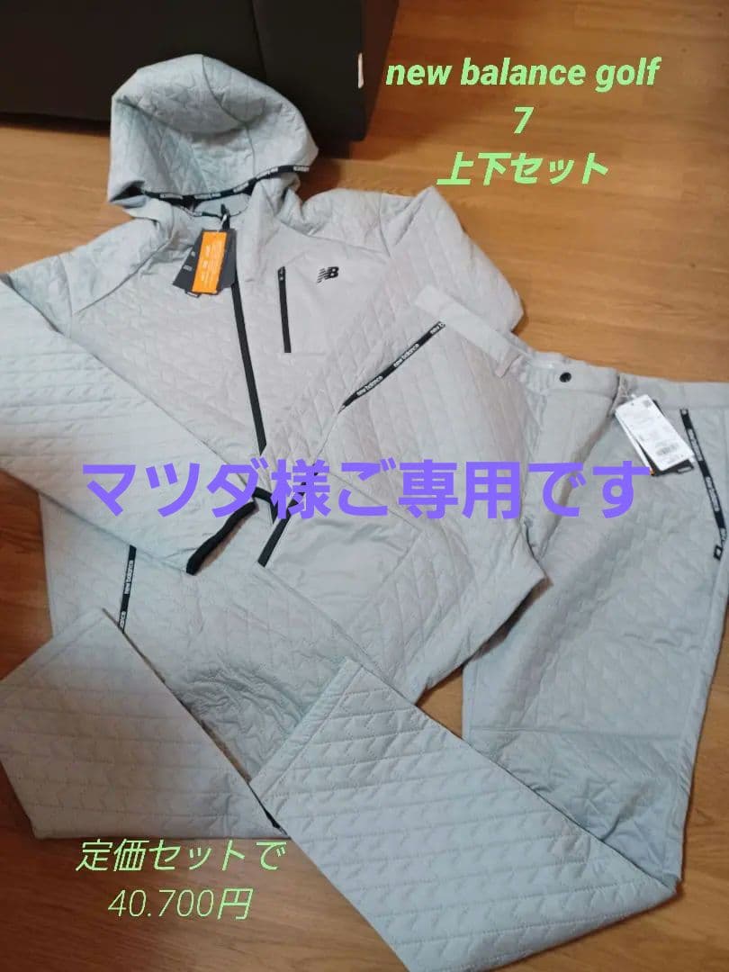 新品✰newbalancegolfキルティングゴルフウェア上下 蓄熱保温防風撥水