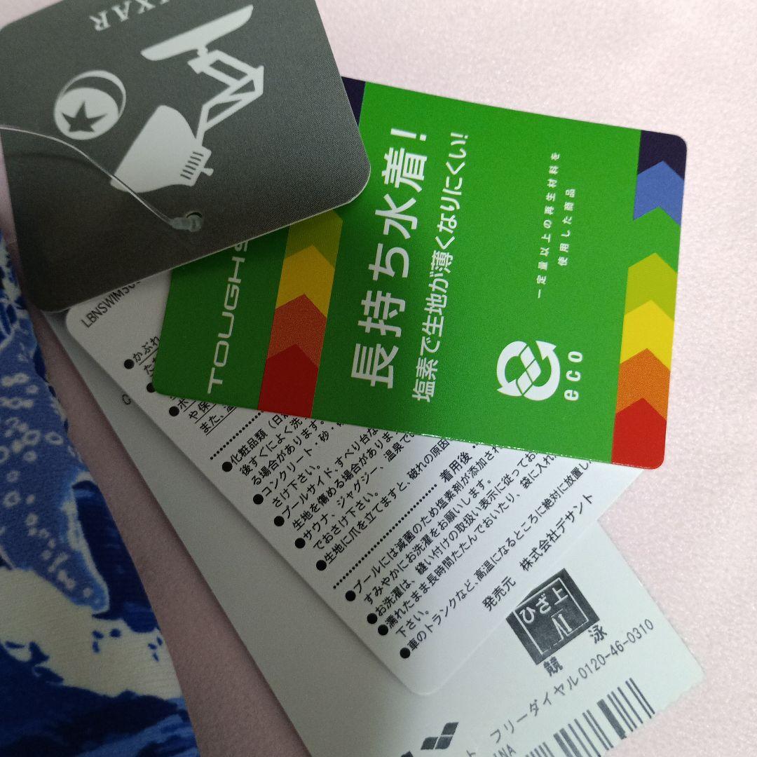 ⭐タグ付き新品未使用未試着⭐競泳水着　タフスーツ　アリーナディズニー　ニモ　S