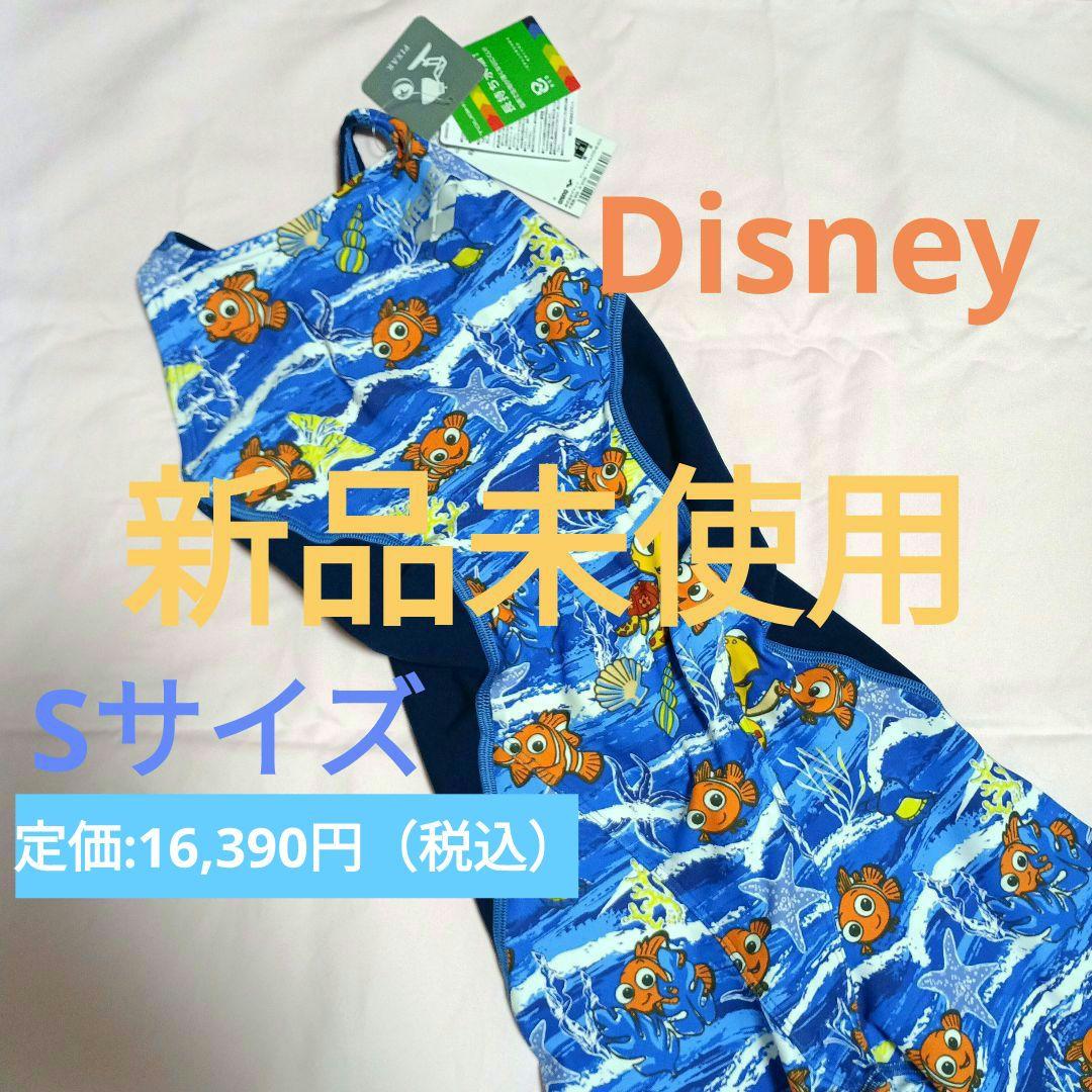 ⭐タグ付き新品未使用未試着⭐競泳水着　タフスーツ　アリーナディズニー　ニモ　S