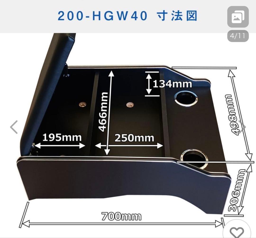 【値下げ/美品】200系 ハイエース S-GL 標準 ワイド センターコンソール