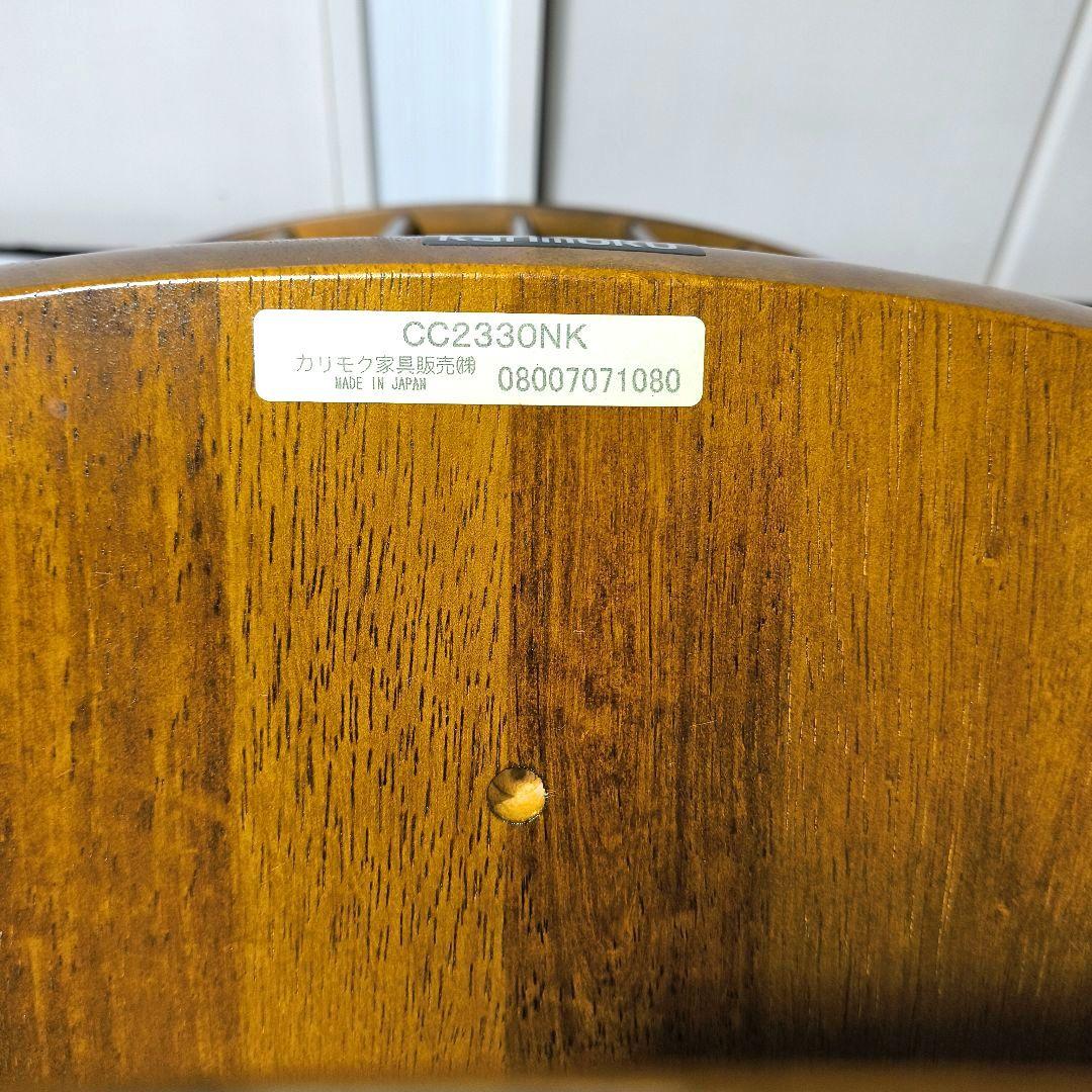 ミ*ヤ様 美品　カリモク　アームチェア　コロニアル　ウォールナット