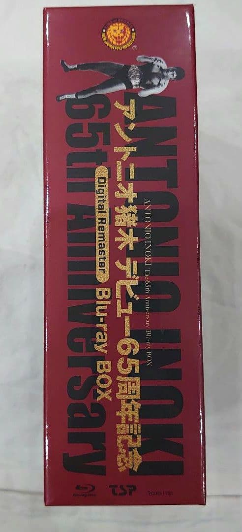 アントニオ猪木デビュー65周年記念 Blu-ray BOX デジタルリマスター…