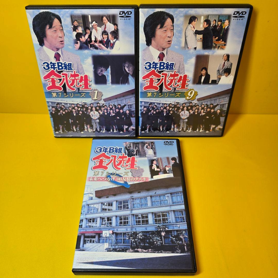 新品ケース交換済み　3年B組金八先生 第7シリーズ（SP付き）全10巻DVD