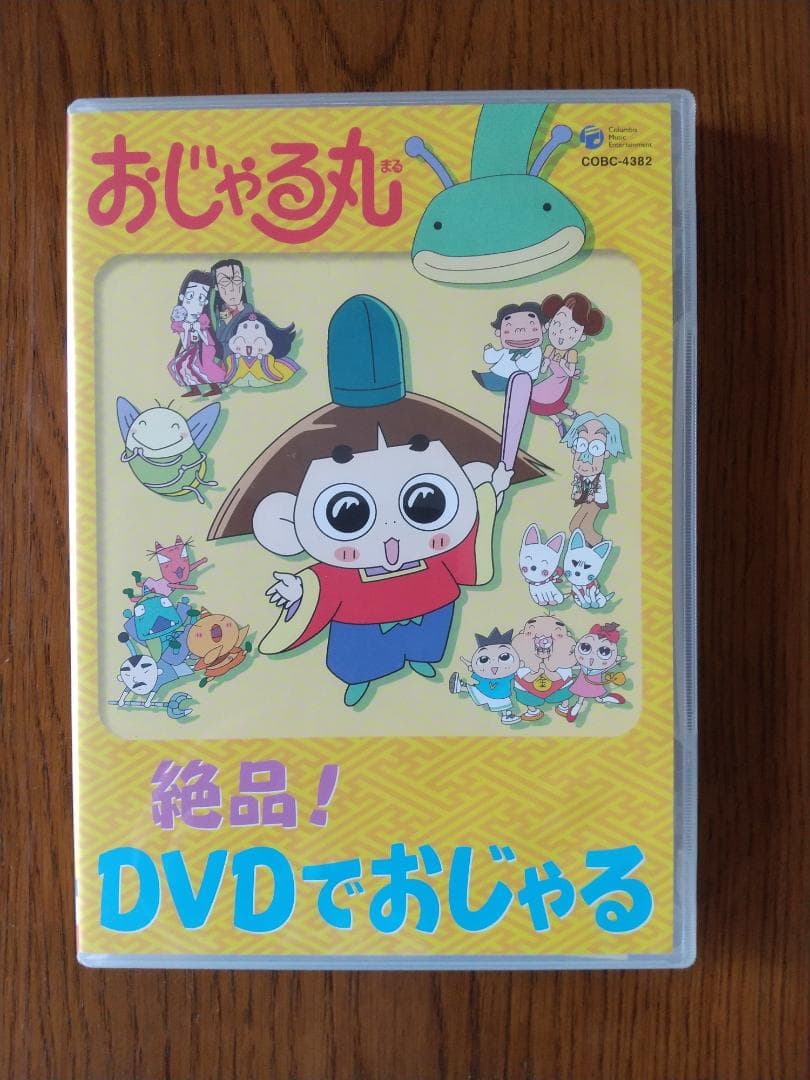 おじゃる丸 第5シリーズ DVD 2枚セット