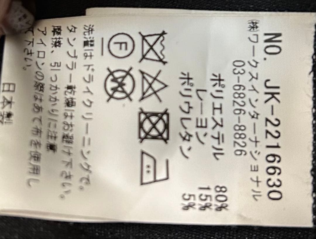 TSURU by MARIKO OIKAWA Esmeraldaフリルジャケット