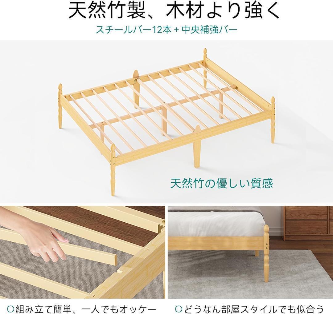 【新品】天然竹製ベッドフレーム スチールすのこ セミダブル 高さ35cm