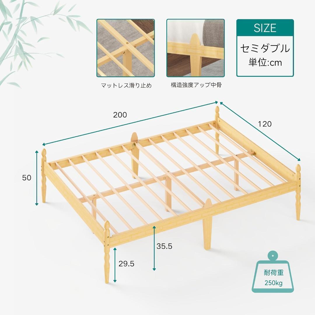 【新品】天然竹製ベッドフレーム スチールすのこ セミダブル 高さ35cm