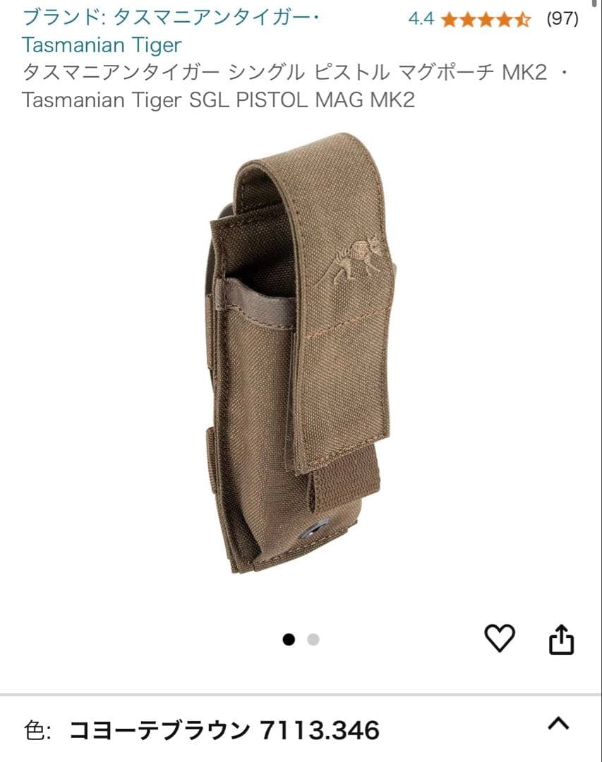 タスマニアンタイガー　チェストリグ　マガジンポーチ