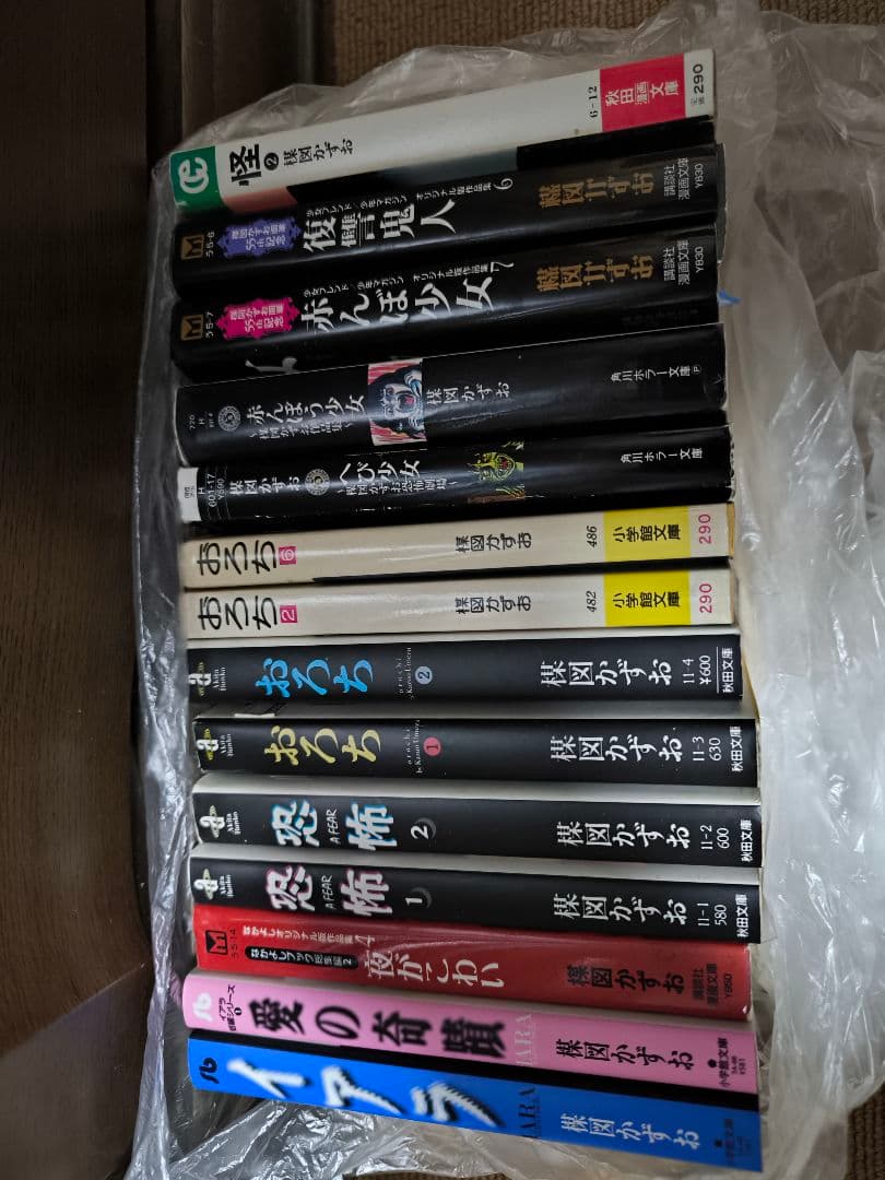 楳図かずお 文庫本 大量