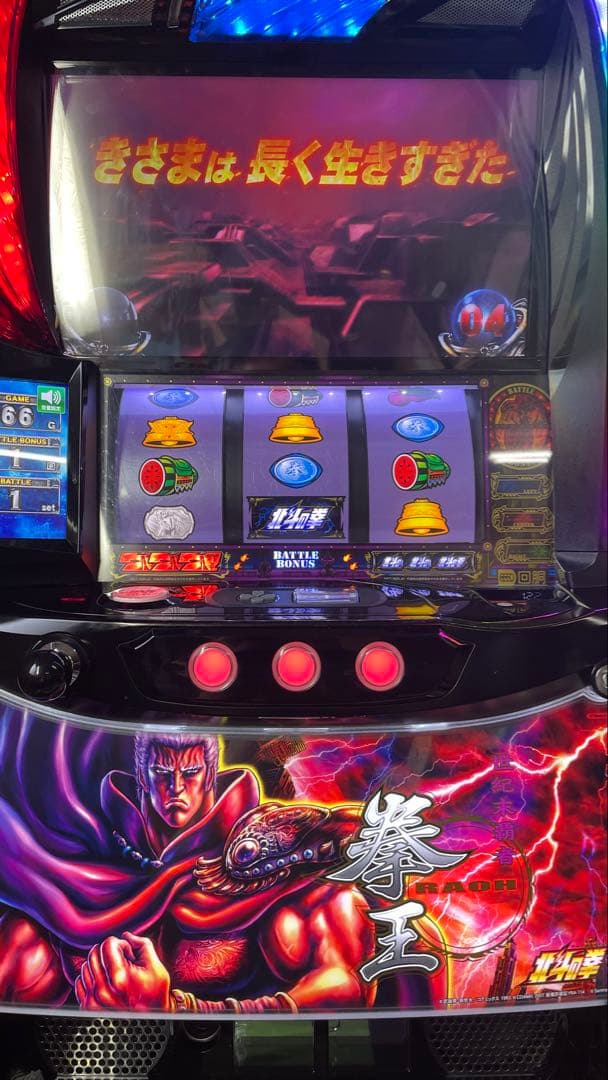スマスロ　北斗ノ拳　ラオウパネル