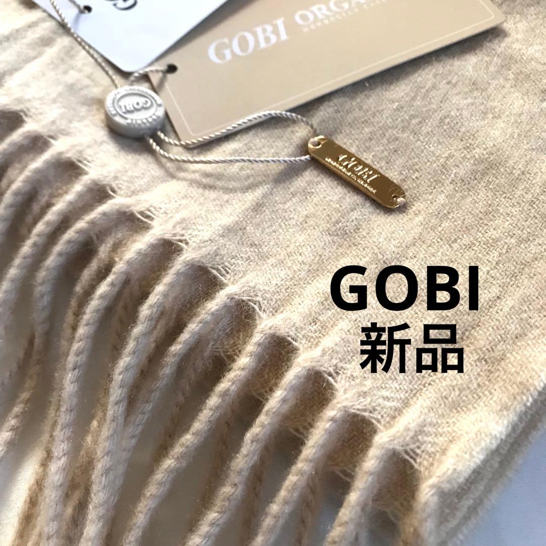 ゴビ　【GOBI 】モンゴル　カシミヤ 100% ベージュ　新品タグ付き