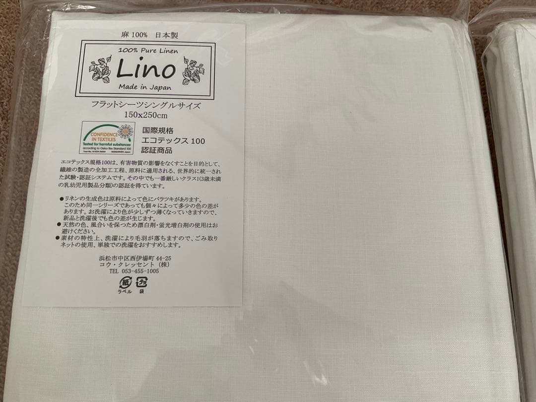 日本製 フレンチリネン フラットシーツ シングル 2枚セット麻Lino