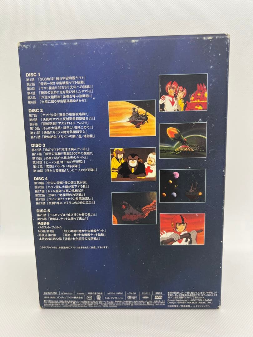 宇宙戦艦ヤマト　DVD MEMORIAL BOX